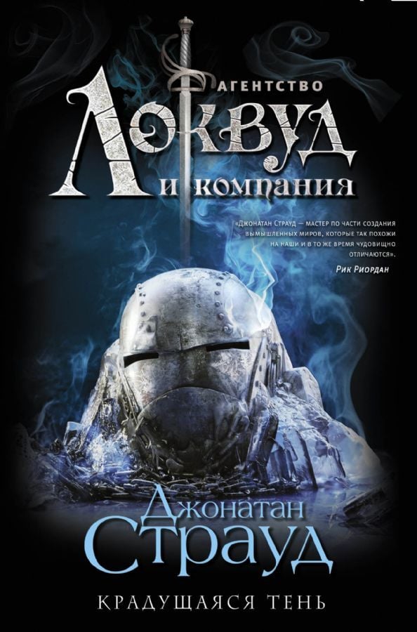 Крадущаяся тень (#4) _ Sürünen Gölge (#4)