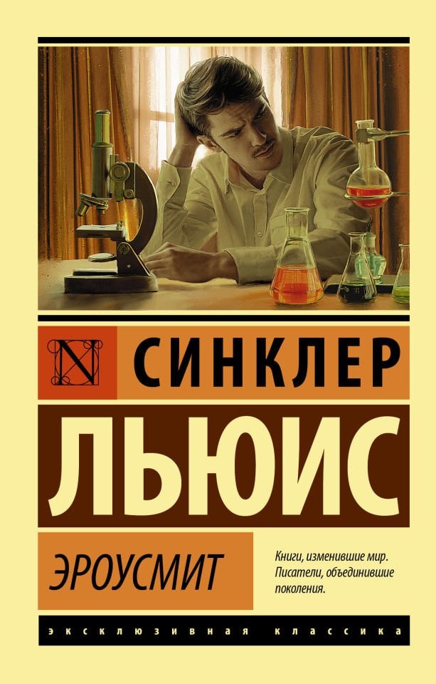 Эроусмит  _ Erousit