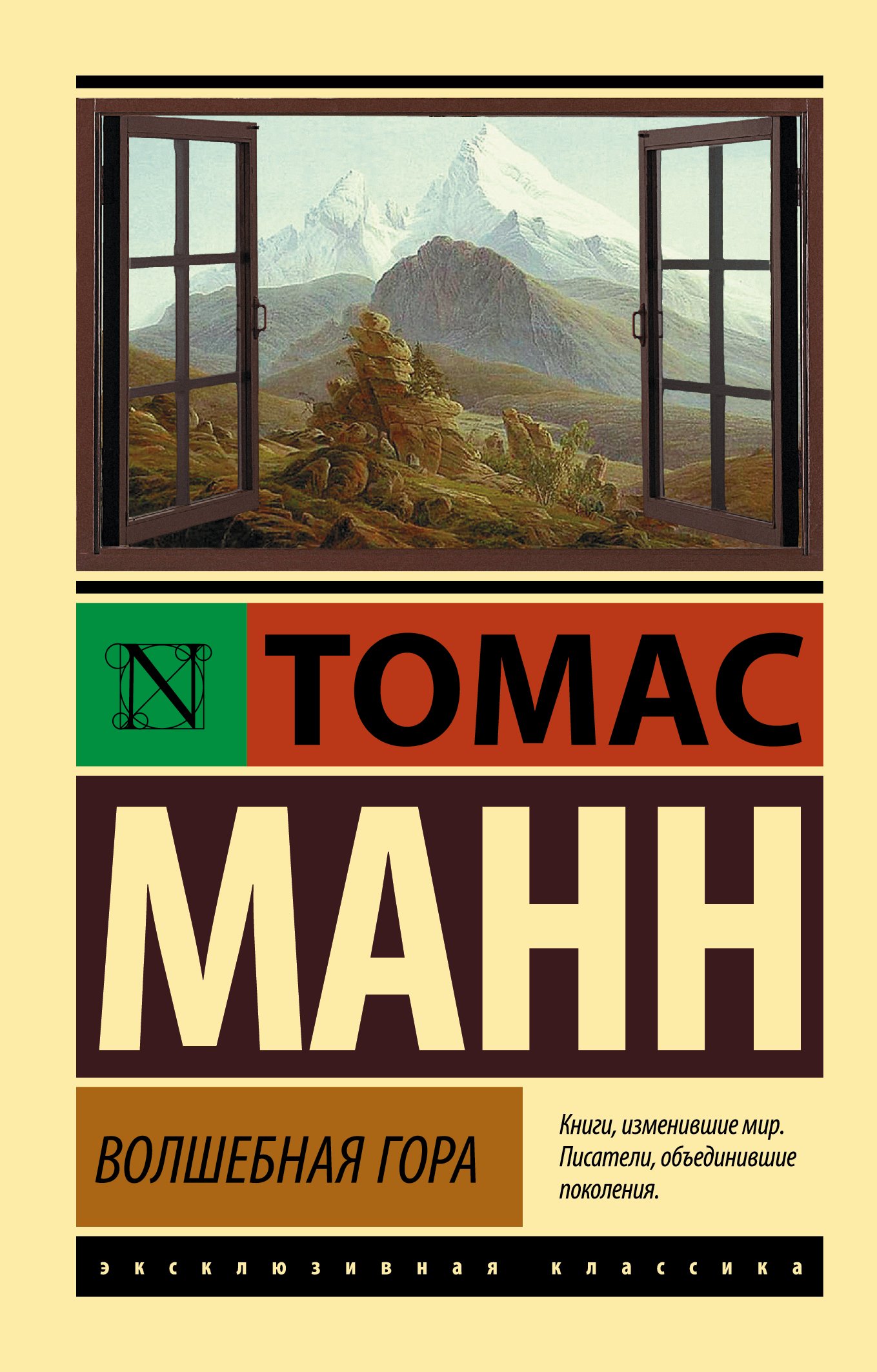Mountain of Magic