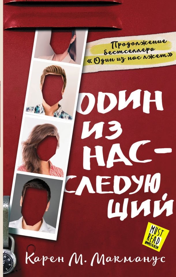 Один из нас - следующий  _ Bizden Biri Bir Sonraki