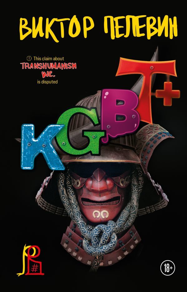 KGBT+  _ Kgbt+