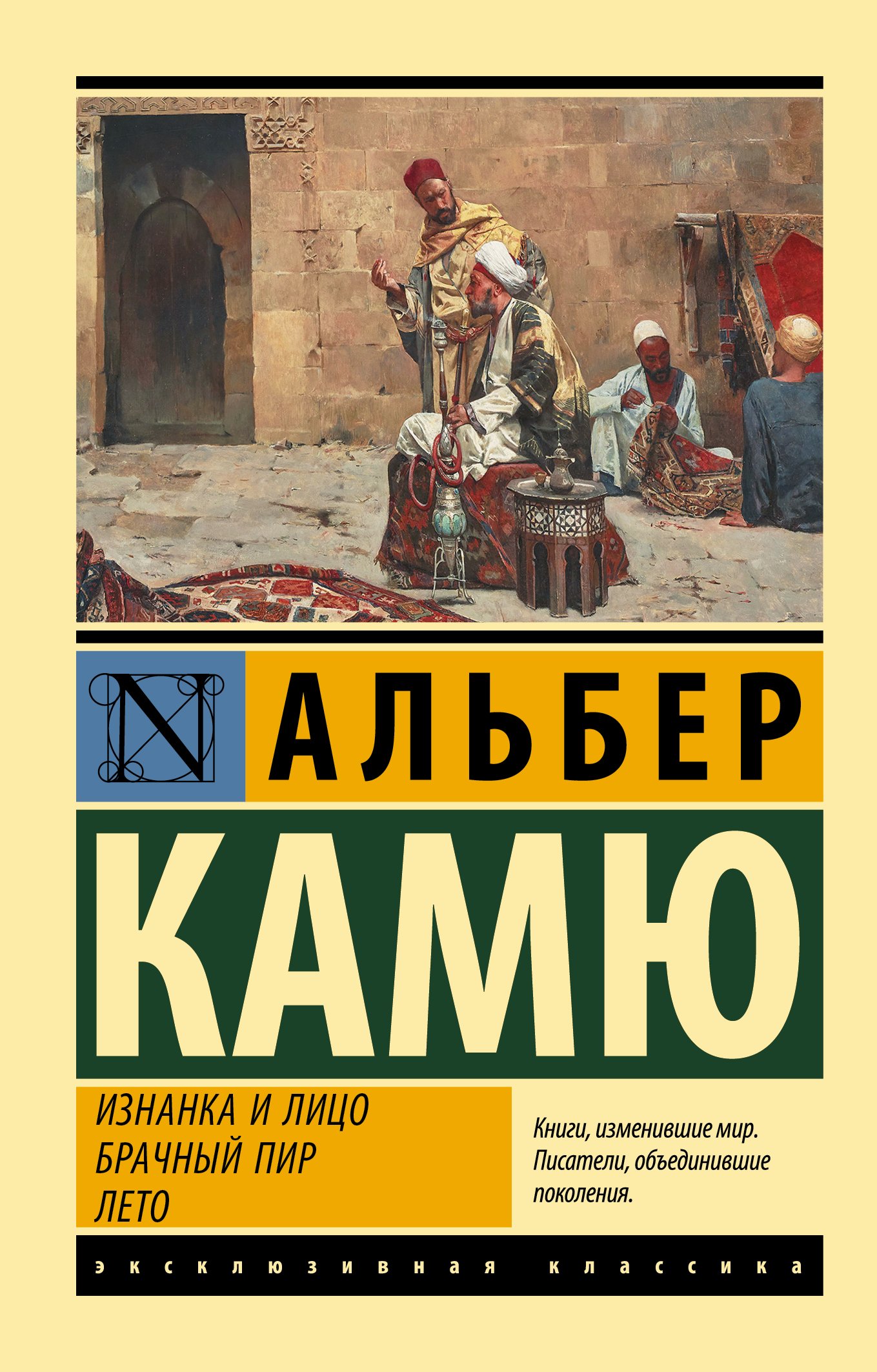 Изнанка и лицо. Брачный пир. Лето _ Wrong Side And Face. Marriage Feast. Summer