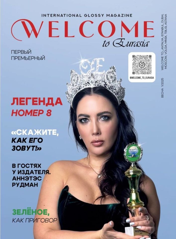 Welcome to Eurasia