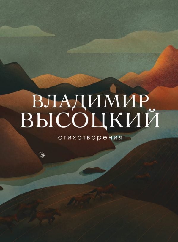 Стихотворения  _ Şiirler