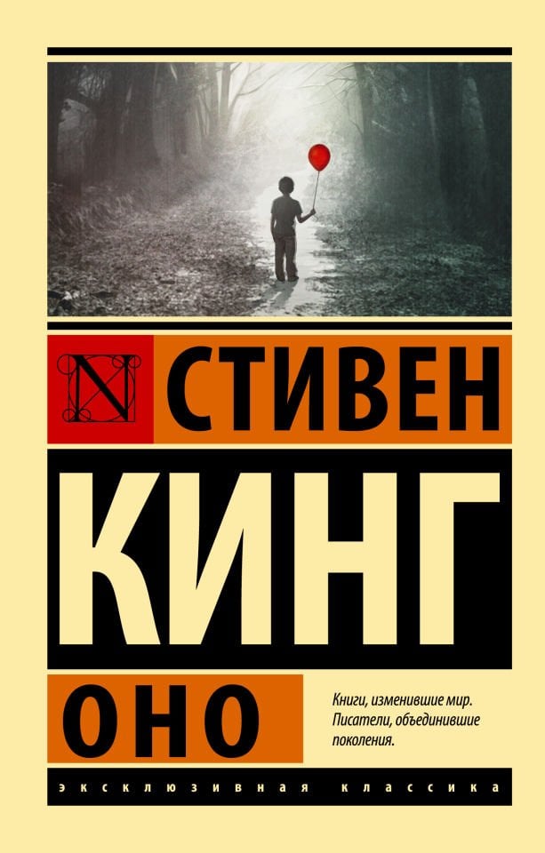 Оно_ Oho