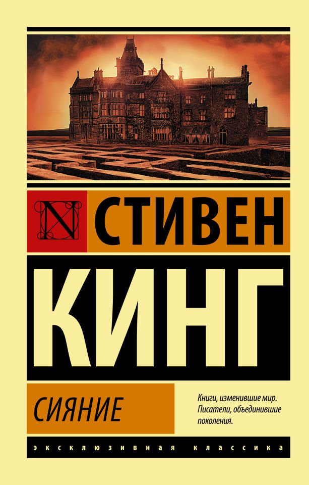 Сияние_ Parıltı