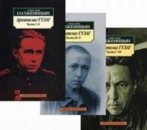 Архипелаг ГУЛАГ.Комплект из 3 книг  _ Takımadalar Gulag.