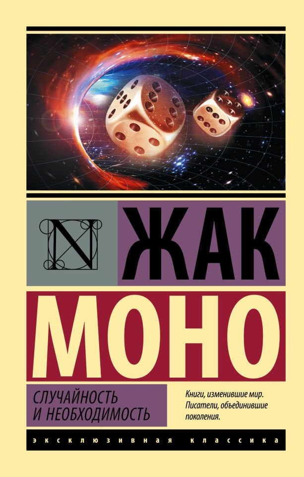 Случайность и необходимость  _ Kaza ve Gereklilik