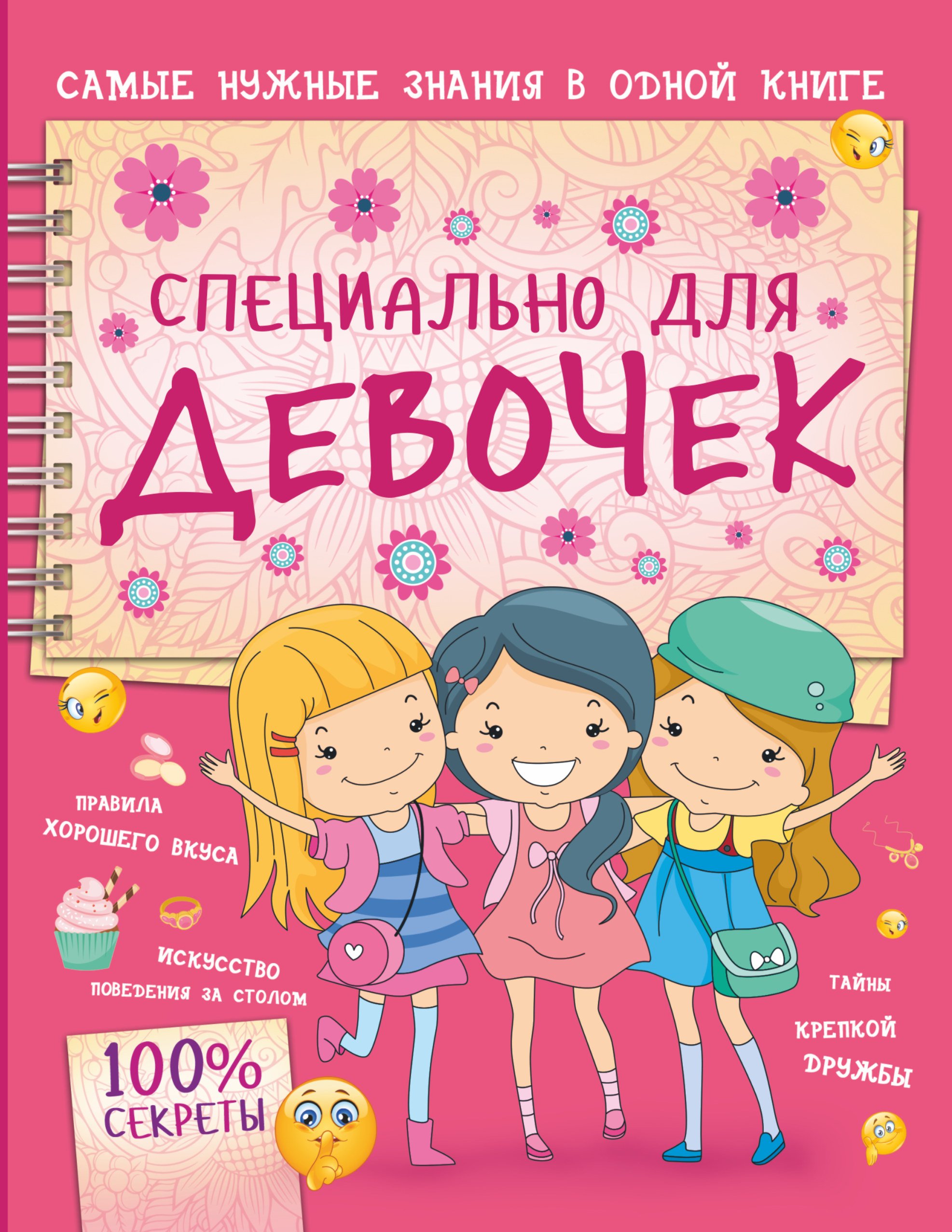 Специально для девочек  _ Özellikle Kızlar İçin