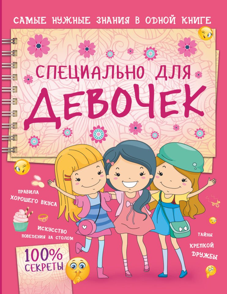Специально для девочек  _ Özellikle Kızlar İçin