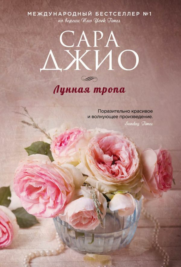 Лунная тропа_ İyi Geceler June