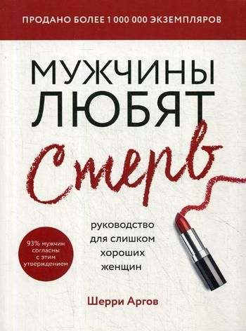 Мужчины любят стерв  _ Erkekler Orospu Sever