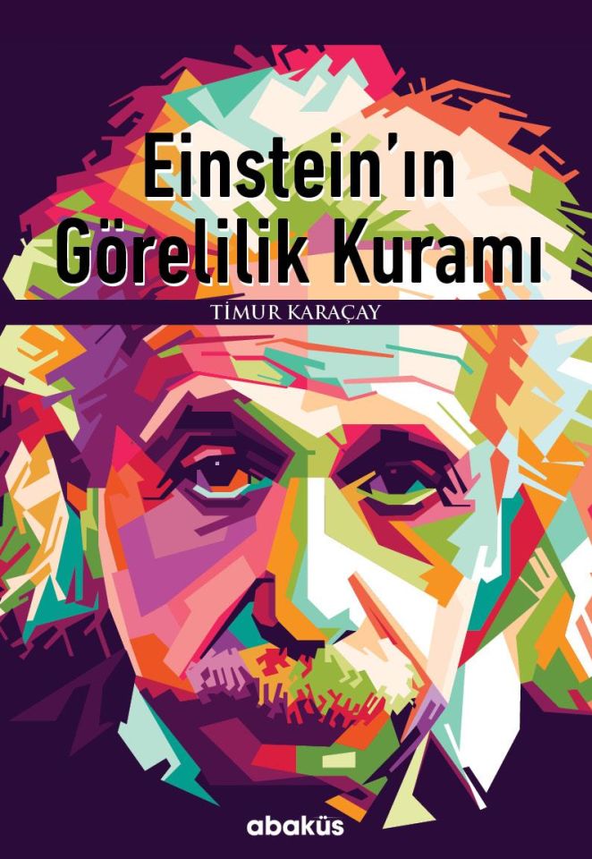 Теория относительности Эйнштейна