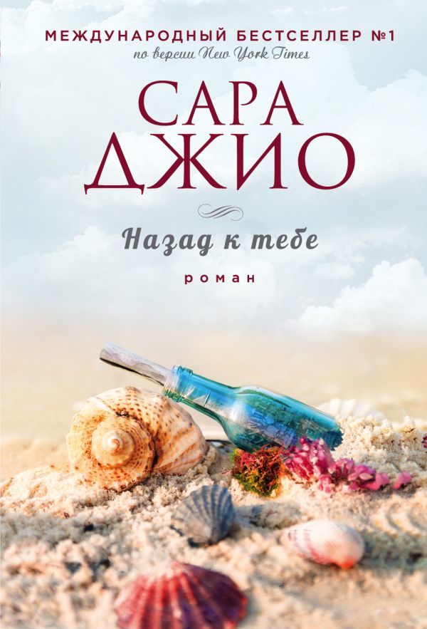 Назад к тебе  _ Sana Geri