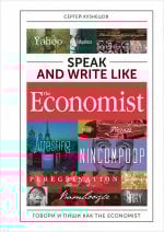 Speak and Write like the Economist. Говори и пиши как the Economist  _ Ekonomist Gibi Konuşun Ve Yazın. Ekonomist Gibi Konuş Ve