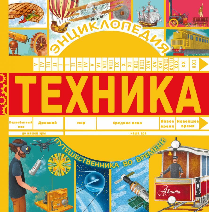 Техника  _ Teknoloji