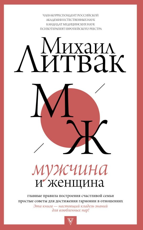 Мужчина и женщина  _ Erkek Ve Kadın
