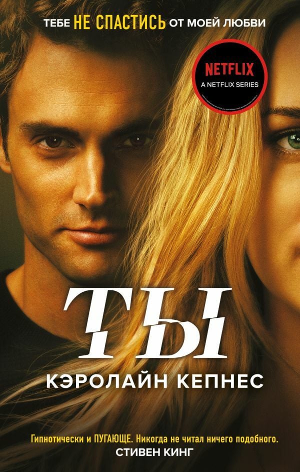 Ты  _ Sen