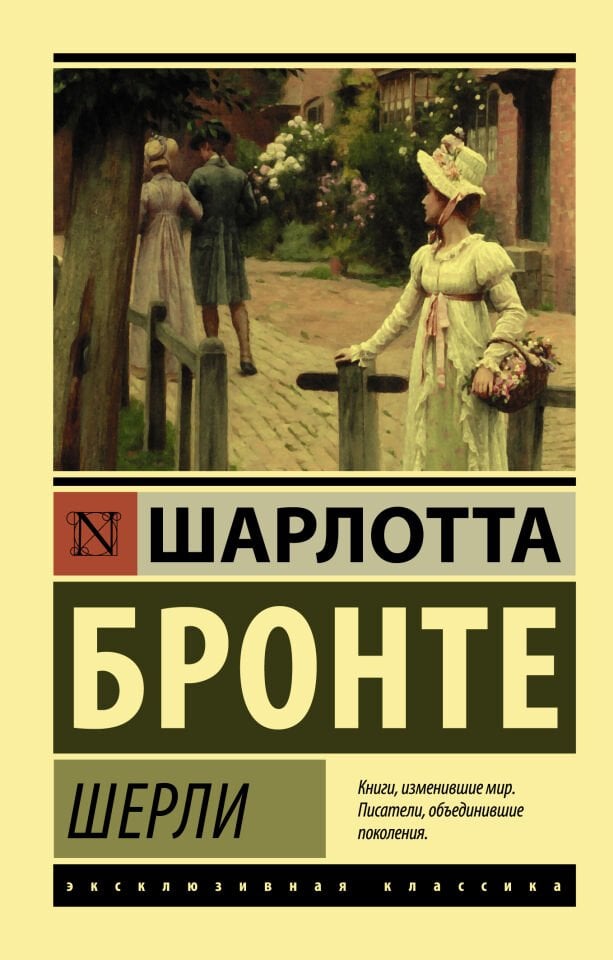 Шерли  _ Şerli