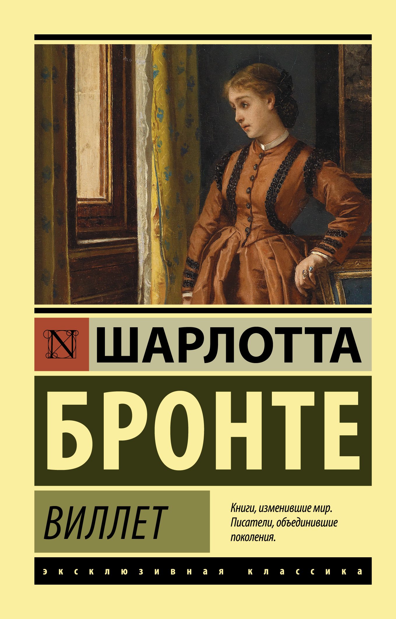 Виллет  _ Vilet