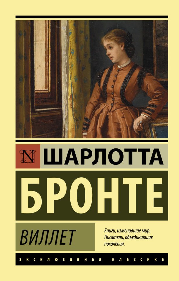 Виллет  _ Vilet