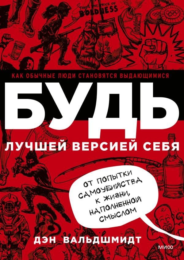 БУДЬ лучшей версией себя  _ Kendinizin En İyi Versiyonu Olun