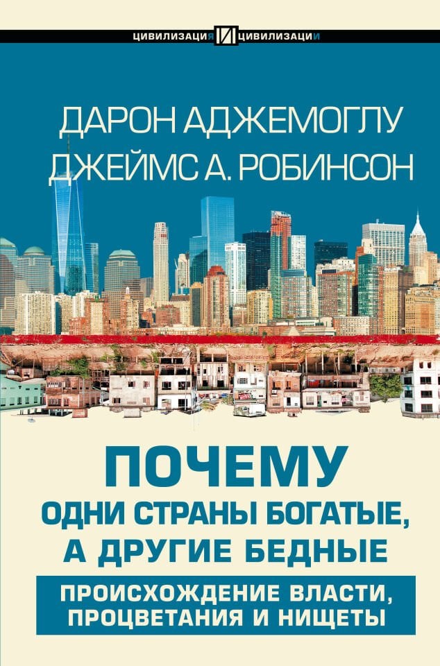 Почему одни страны богатые, а другие бедные  _ Neden Bazı Ülkeler Zengin Ve Diğeri Fakir