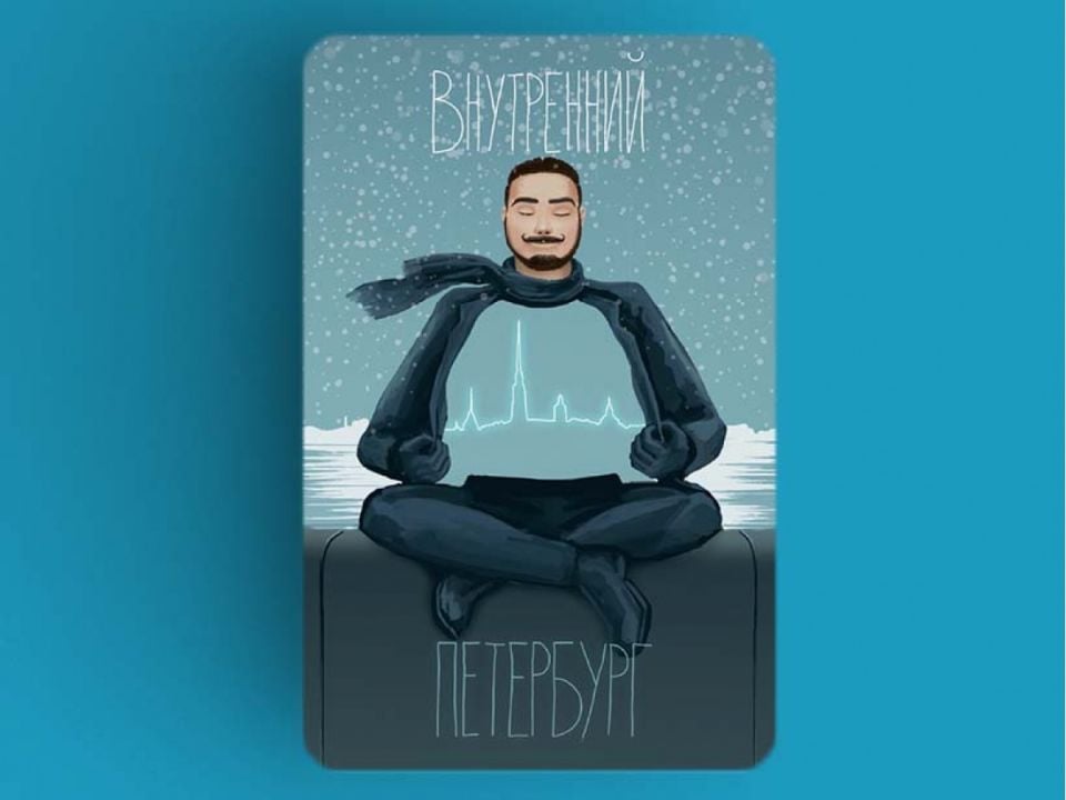 Книжная закладка ''Внутренний Петербург'' _ Buzdolabı mıknatısı ''Petersburg İçi''
