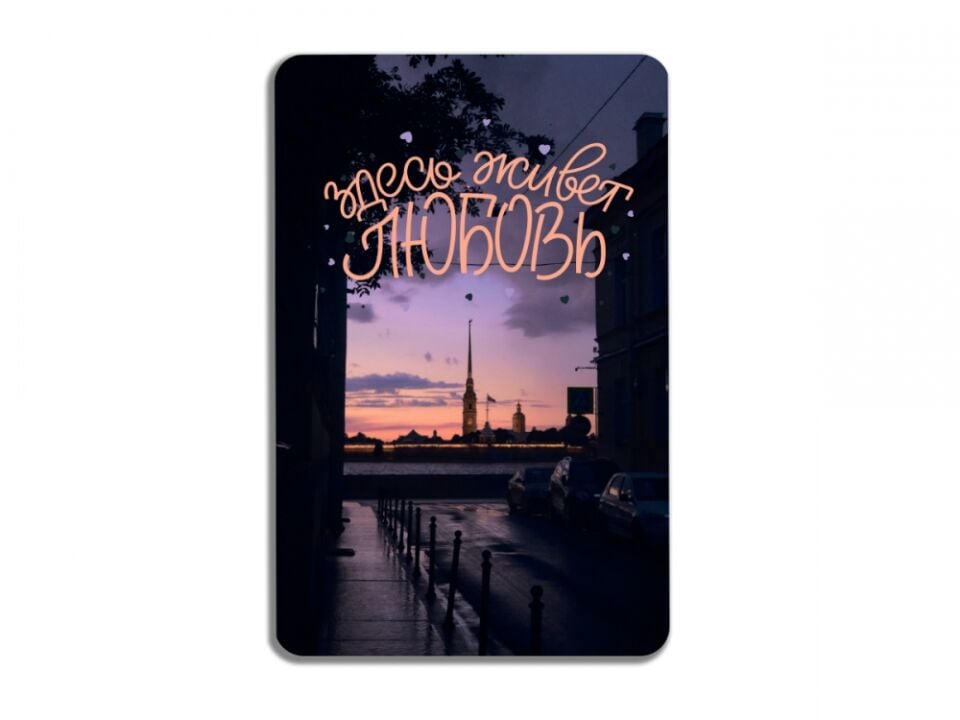 Книжная закладка ''Здесь живет Любовь'', с текстом _ Aşk Burada Yaşıyor yazılı buzdolabı magneti