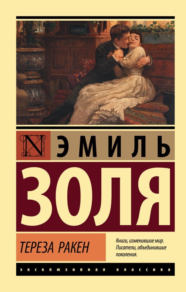 Тереза Ракен  _ Teresa Raken