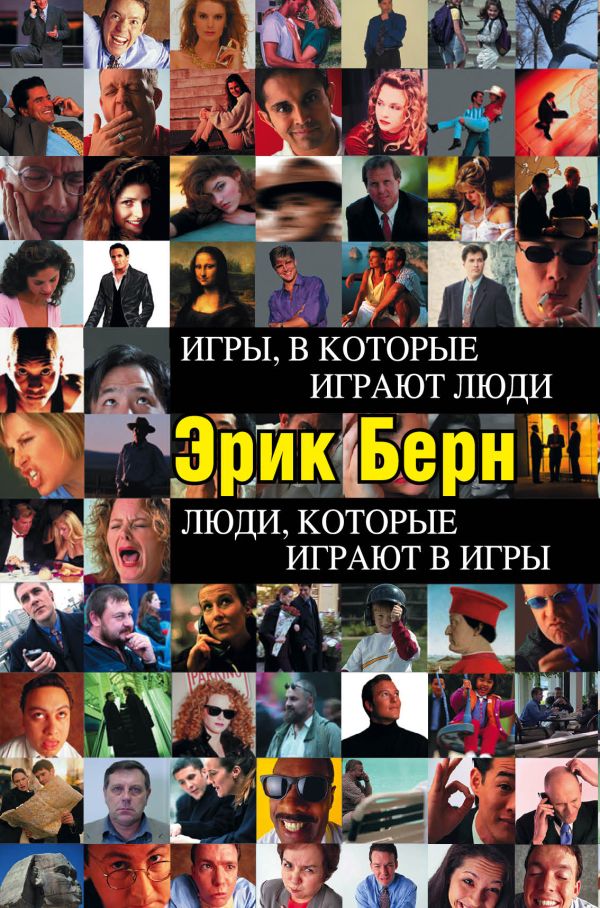Игры, в которые играют люди. Люди, которые играют в игры  _ İnsanların Oynadıkları Oyunlar. Oyun Oynayan İnsanlar