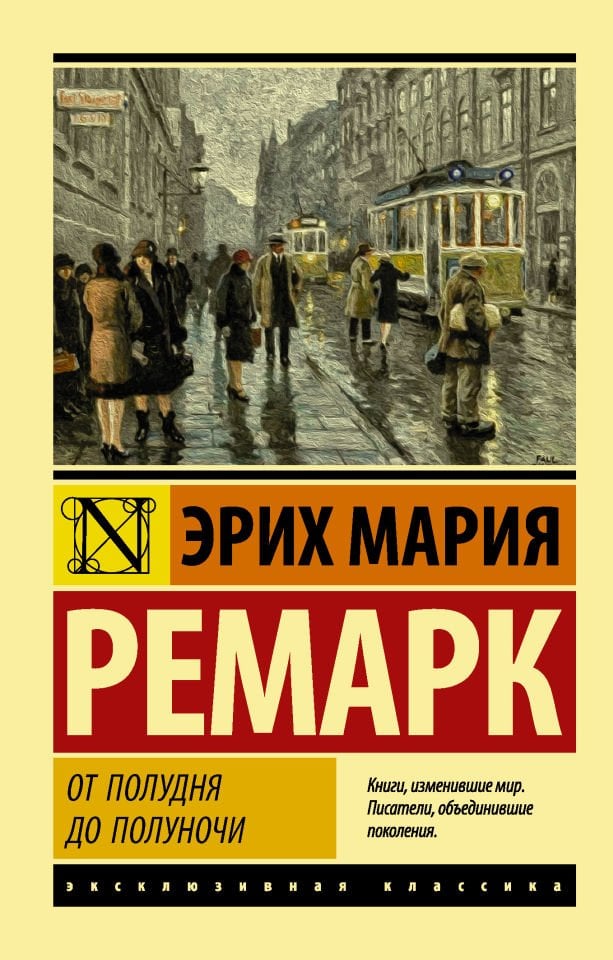 От полудня до полуночи  _ Öğlenden Gece Yarısına Kadar