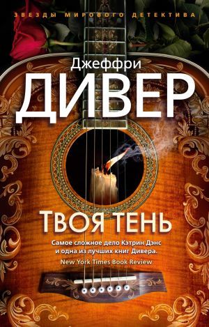 Твоя тень (мягк/обл.)