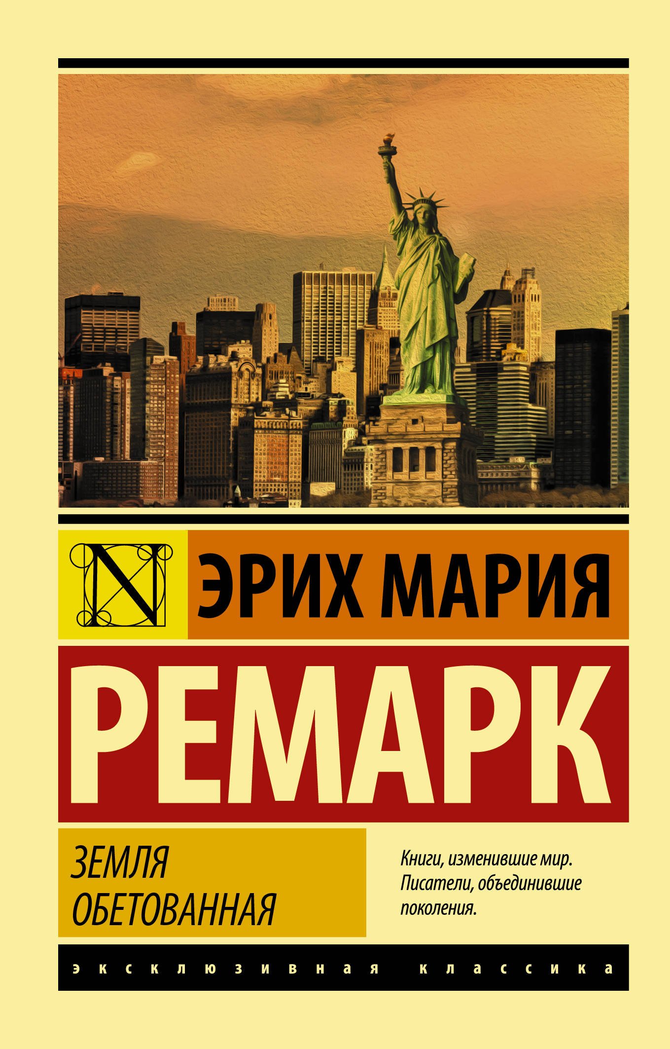Земля обетованная  _ Vaat Edilmiş Topraklar