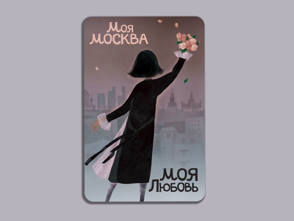 Книжная закладка ''Моя любовь Моя Москва'' _ Buzdolabı mıknatısı ''Aşkım Moskova'm''
