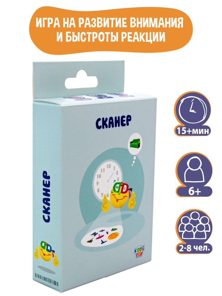 Сканер _ Masa oyunu ''Tarayıcı''