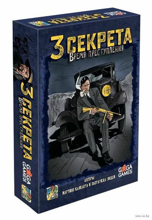Три секрета. Время преступления _ Oyun ''Üç sır. Suç zamanı''
