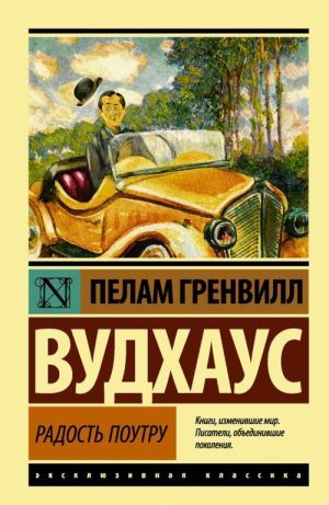 Радость поутру