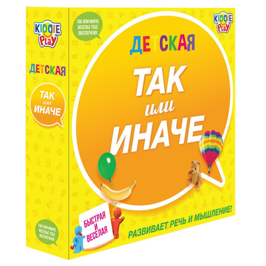 ТАК или ИНАЧЕ Детская версия _ Öyle ya da Böyle Çocuk versiyonu