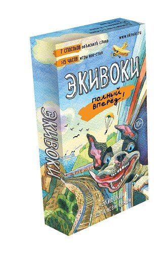 Настольная игра «Экивоки. Полный вперёд!» _ Masa oyunu “Ekivoki. Tam gaz ileri!''