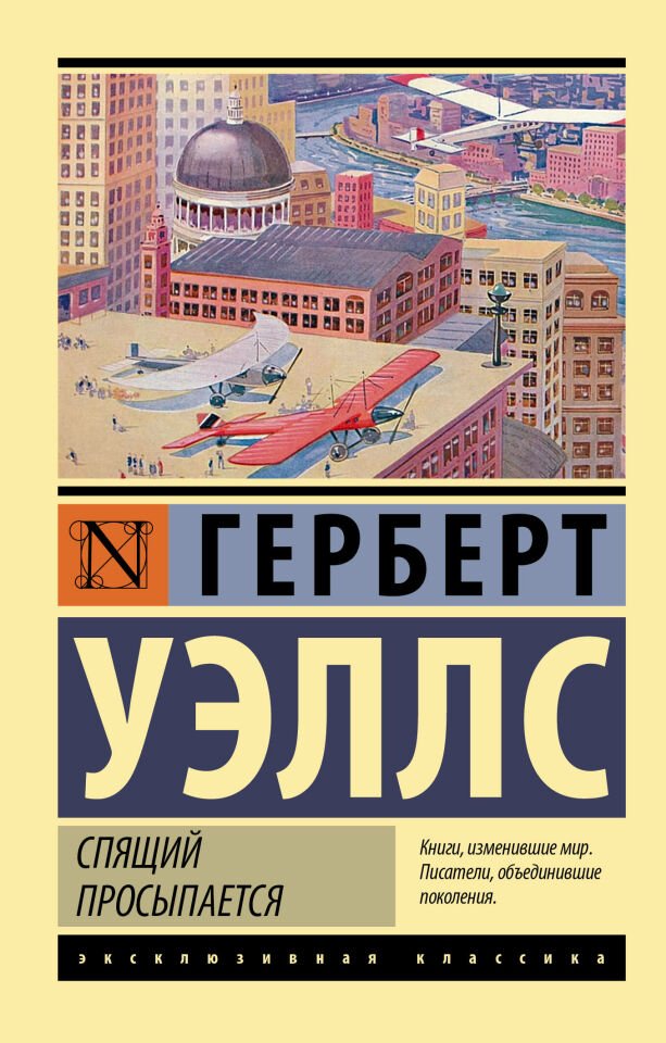 Спящий просыпается  _ Uyuyan Uyanır