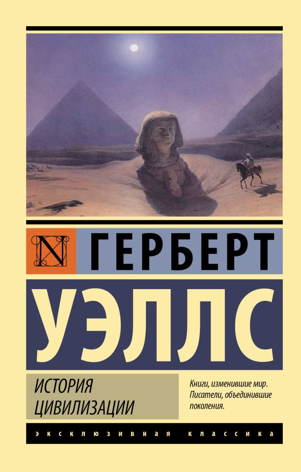 История цивилизации  _ Medeniyetin Tarihi