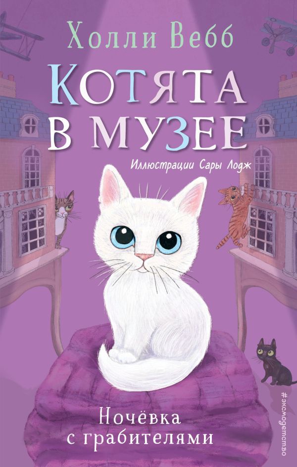 Ночёвка с грабителями (выпуск 1)  _ Soyguncularla Bir Gece (Sayı 1)
