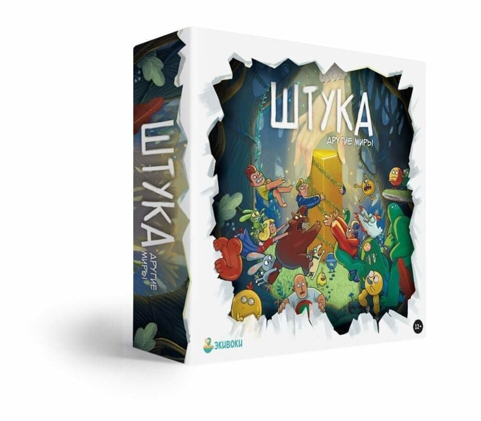 Настольно-печатная игра ''Штука. Другие миры'' _ Masa oyunu ''Şey. Diğer dünyalar''