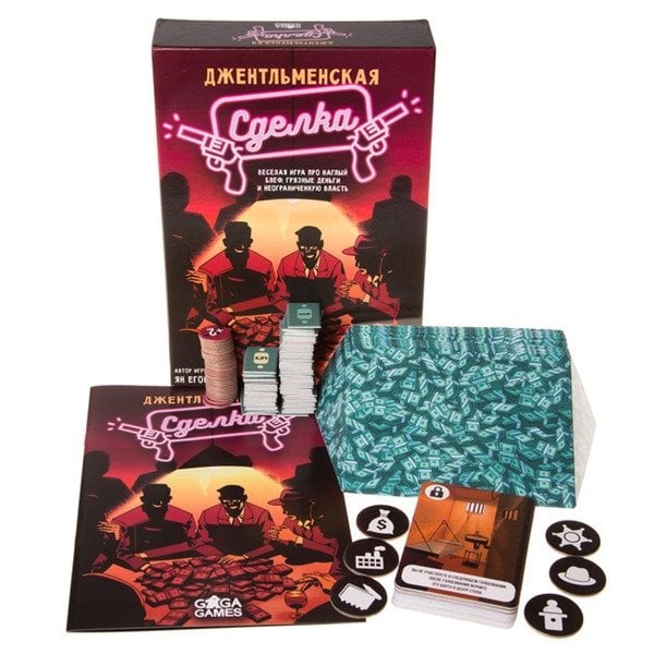 Джентльменская сделка  (Настольная игра) _ Masa oyunu ''Gentleman's Deal''