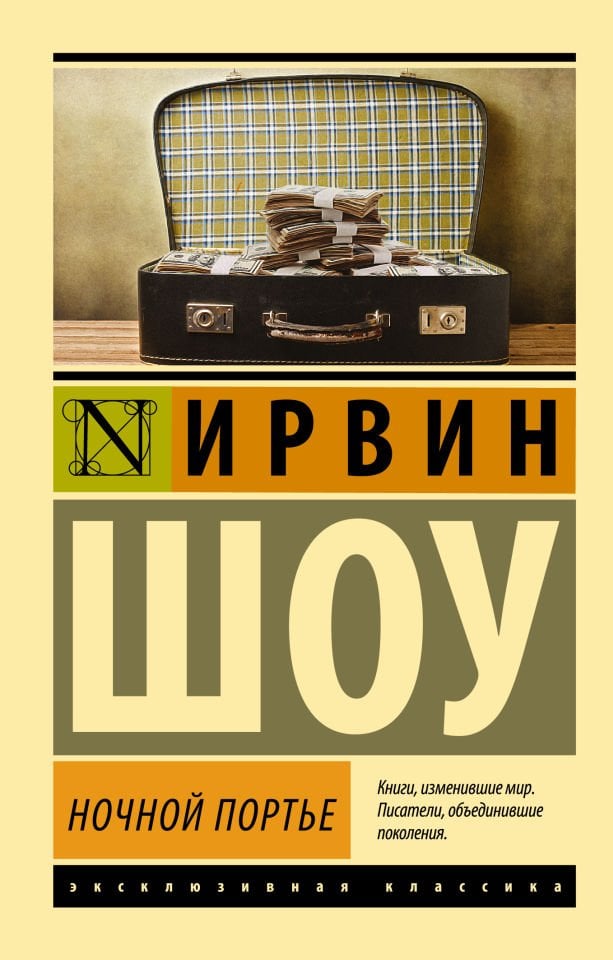 Ночной портье  _ Gece Porter