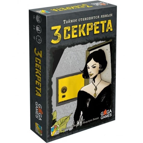 Три секрета _ Tahta oyunu Üç sır
