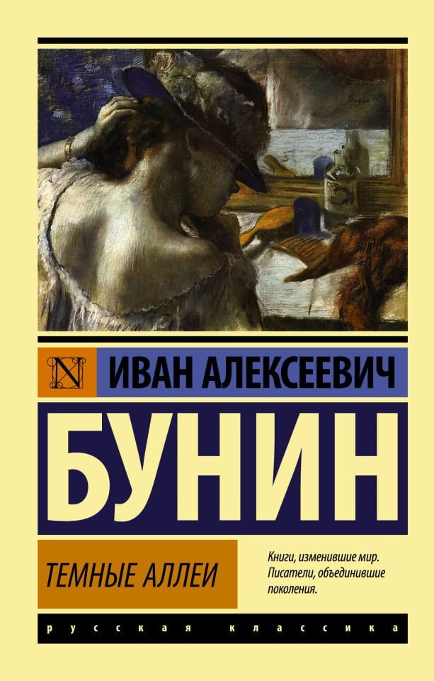 Темные аллеи  _ Karanlık Sokaklar