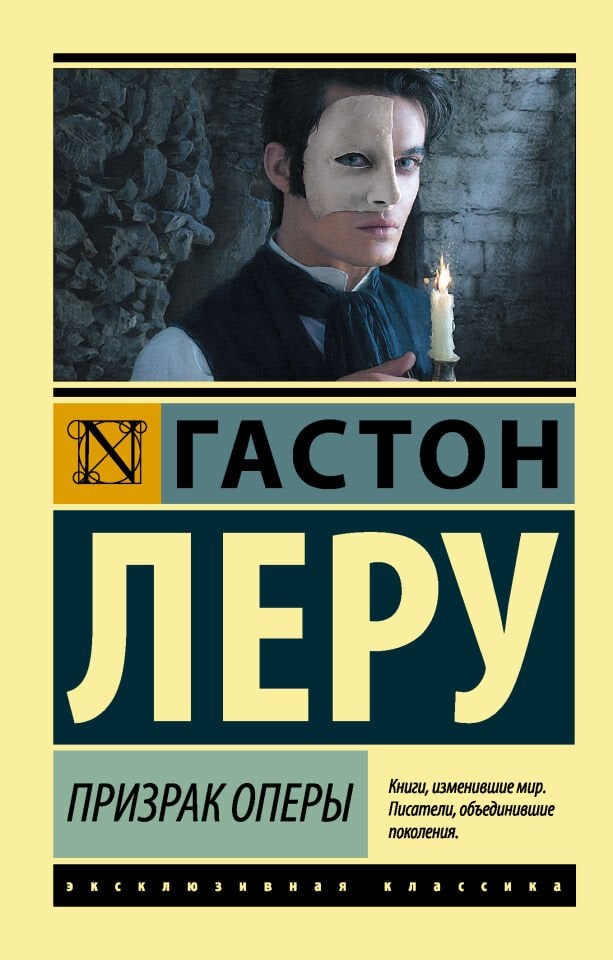Призрак Оперы  _ Operadaki Hayalet