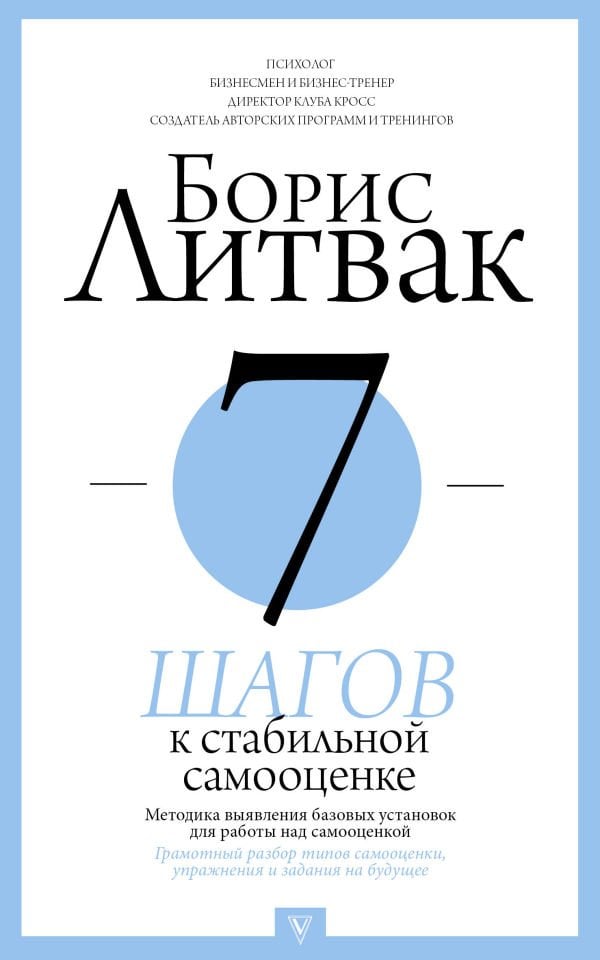 7 шагов к стабильной самооценке  _ Kararlı Benlik Saygısı İçin 7 Adım